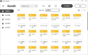 免费开源电子书阅读器 | Koodo Reader（2.0.1）-新游戏