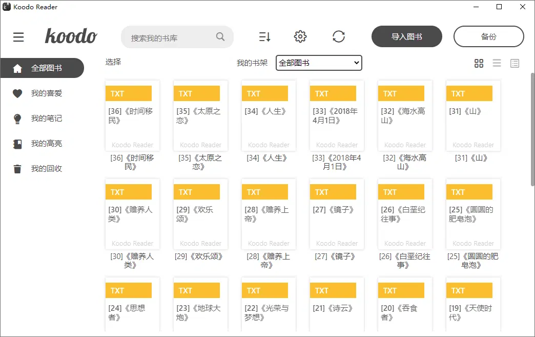 免费开源电子书阅读器 | Koodo Reader（2.0.1）