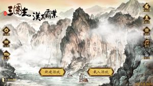 三国志：汉末霸业（Three Kingdoms: The Last Warlord）游戏下载-新游戏