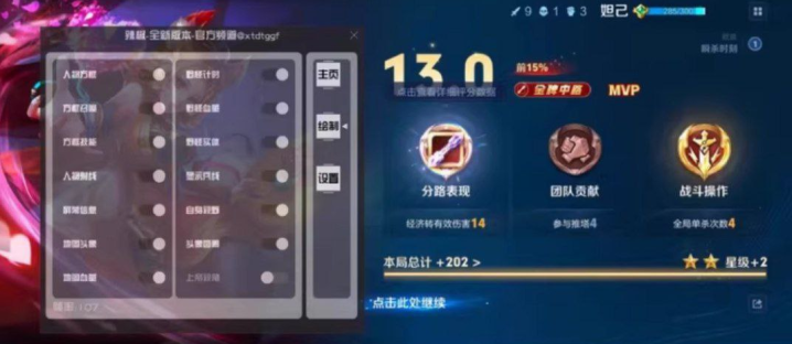 王者荣耀Ray直装破解😎-安卓游戏下载-新游戏