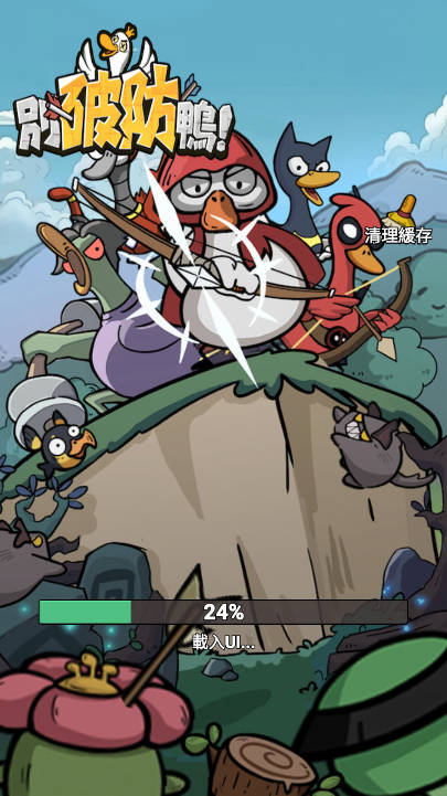 别破防鸭v5.6.0 中文 解锁免广告获取奖励