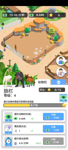 动物园大亨v2.0简体中文-新游戏