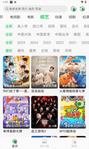 【安卓】麦田影院  免费资源 同步追剧-新游戏