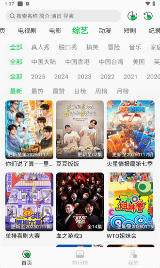 【安卓】麦田影院  免费资源 同步追剧