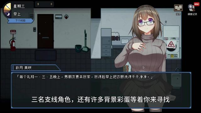 【PC】管理员的窥探v1.1.0角色扮演类生活模拟游戏