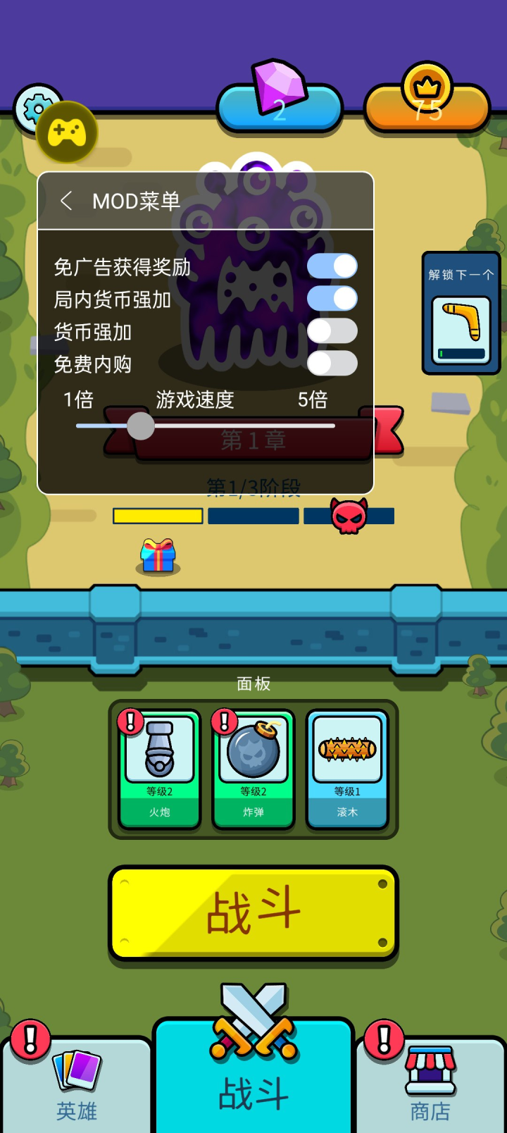 【安卓】弹跳防御（功能菜单）