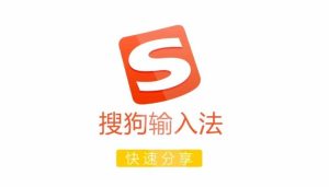 搜狗拼音输入法SogouPY去广告精简优化版-新游戏