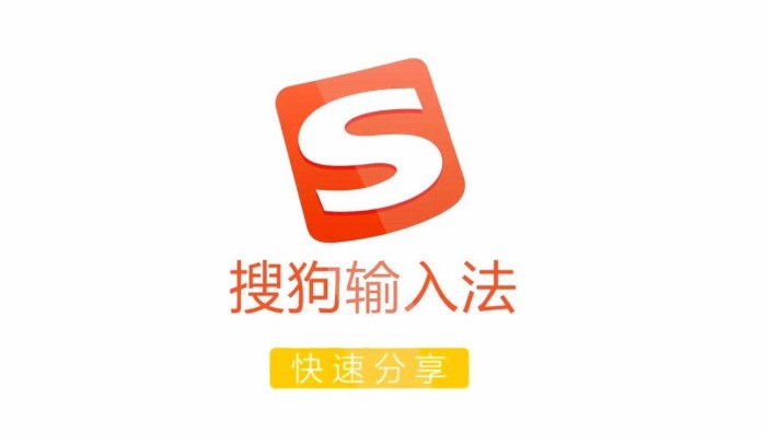 搜狗拼音输入法SogouPY去广告精简优化版