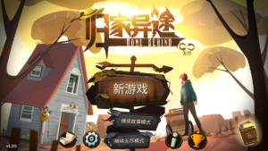 归家异途 Home Behind v1.3.5（含DLC+完整版）Steam手游-新游戏