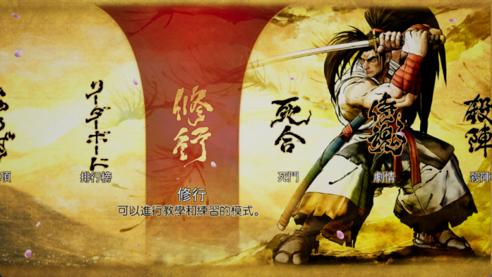 侍魂:晓v1.9.6—经典剑戟对战格斗游戏,Steam手游-新游戏