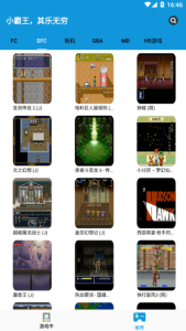FC街机 v1.3.0,5000多经典街机游戏任你免费玩-新游戏