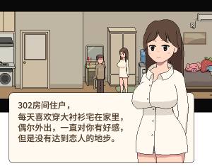 【PC游戏】美女公寓  steam游戏公寓体验模拟器-新游戏
