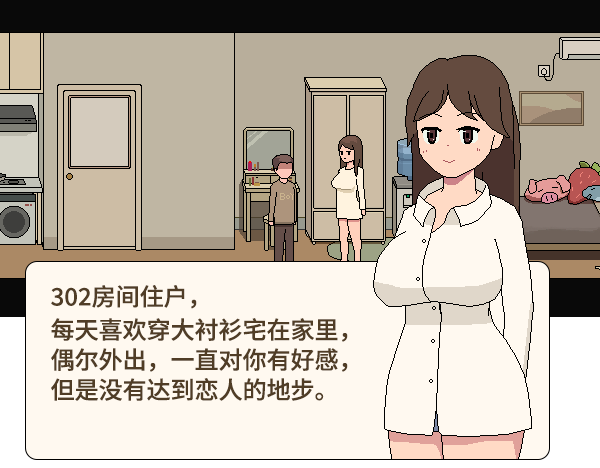 【PC游戏】美女公寓  steam游戏公寓体验模拟器