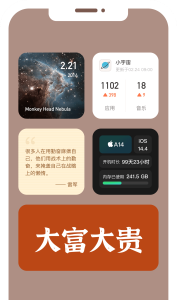 【安卓】小组件盒子_Ver_1_27_21高级版