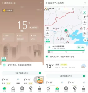 【安卓】彩云天气 7.36.0会员版_Android 直装纯净版-新游戏