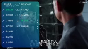 【安卓】《极速电视》TV.10000+频道-新游戏