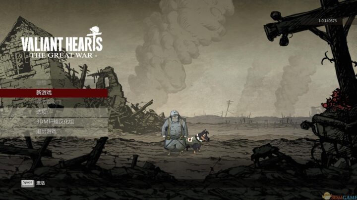 勇敢的心：世界大战 — v1.1.150818简体中文完整硬盘版