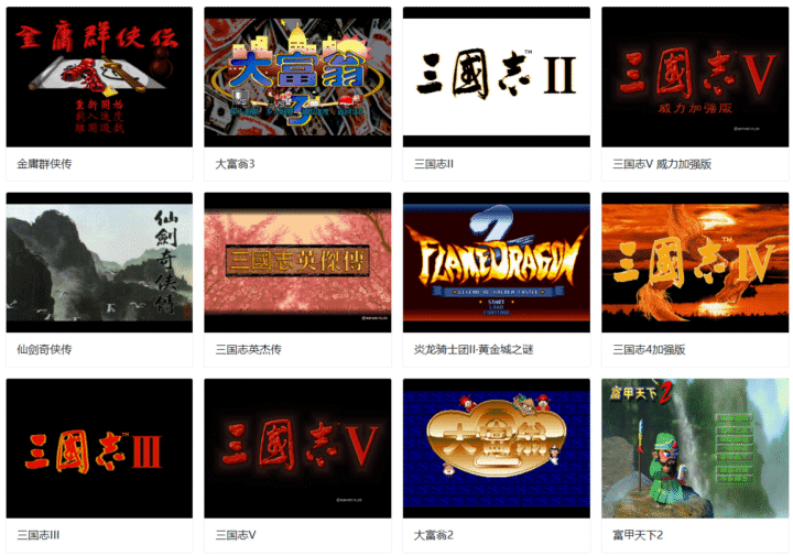 在线DOS游戏——近2000款在线DOS游戏的网站