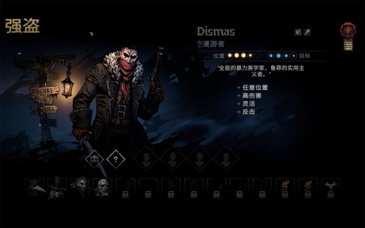 【PC+安卓】暗黑地牢2王国模式v2.02.78542 全DLCPC+手机修改器 steam游戏