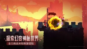 《死亡细胞》最新安卓手机完整版，Steam移植+DLC+MOD版-新游戏