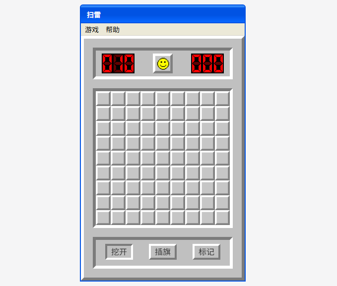扫雷游戏网页版