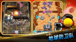 《地球防卫队》安卓手游下载 内置作弊菜单-新游戏