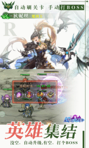 超进化战争 - 策略挂机卡牌战棋新纪元-新游戏