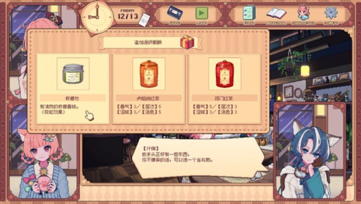《兽娘红茶馆》steam单机中文版