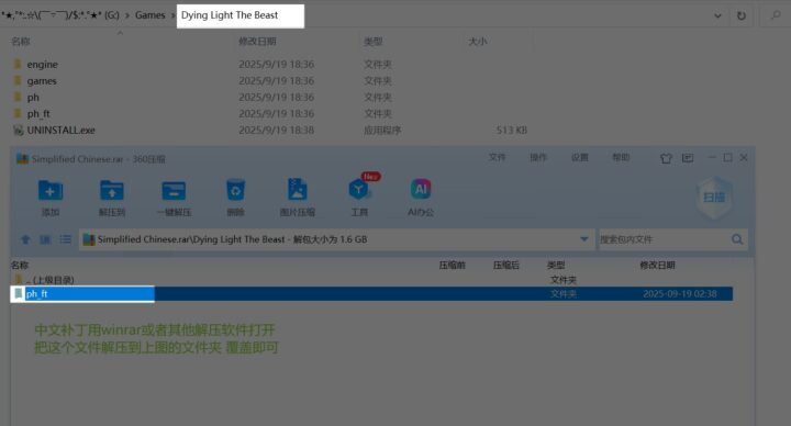 消逝的光芒 困兽（Dying Light The Beast）TENOKE中文版