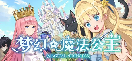 梦幻魔法公主 Build.22979590豪华版 全DLC（Magical Princess）免安装中文版 PC游戏-新游戏