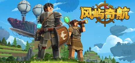 风屿奇航 v0.4.515(Everwind)免安装中文版