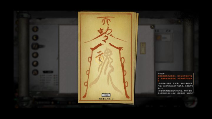 《鬼谷八荒》steam版下载