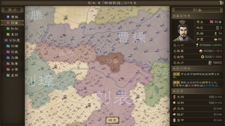 《沙盘战争:三国》demo