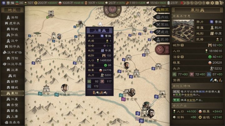 《沙盘战争:三国》demo