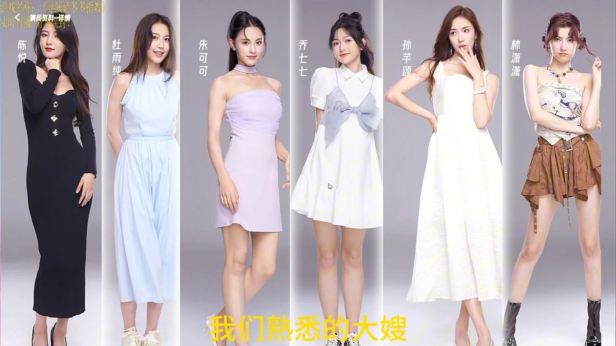 导演,请多多指教》真人美女互动影游 免安装 - 游戏截图