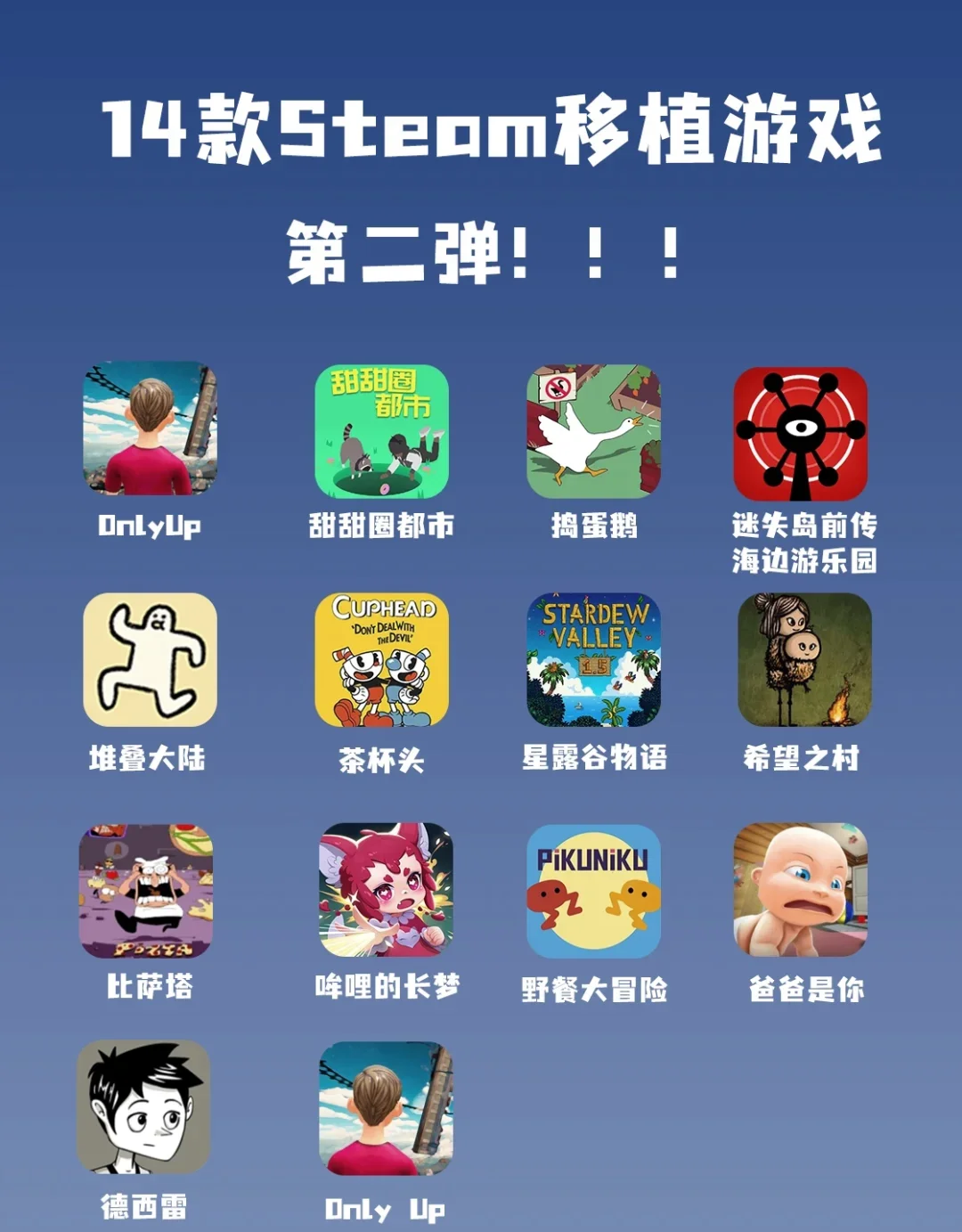980款Steam移植手机游戏版 合集 [930GB]