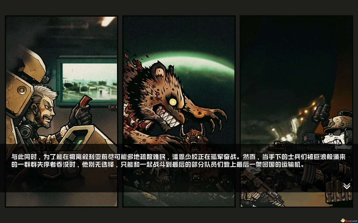 物种战争2：启示录》安卓 - 游戏截图