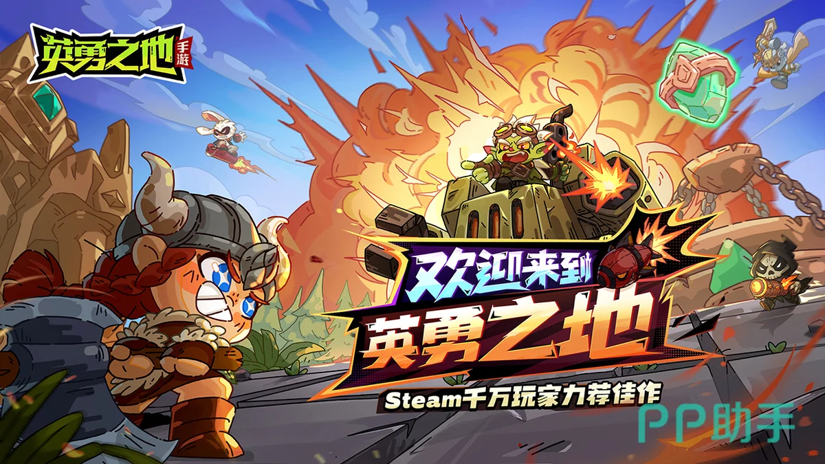 踢踏地牢英雄 - 游戏截图