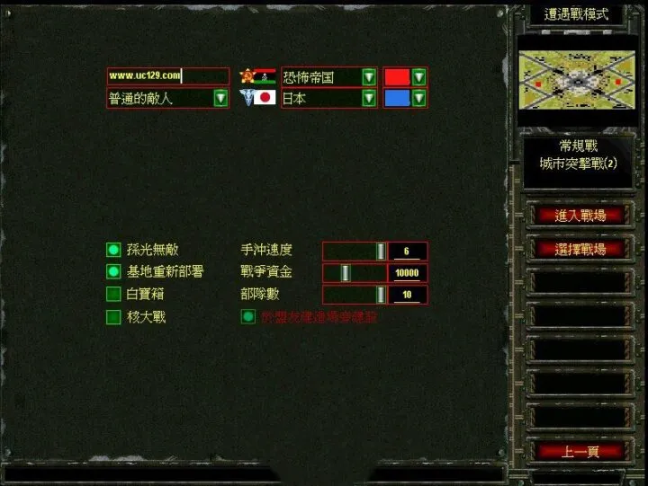 红色警戒2:核战争 PC游戏下载