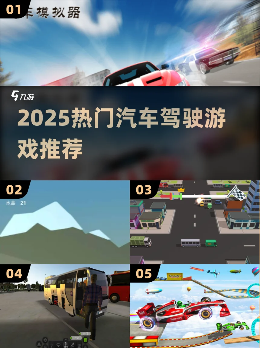 汽车驾驶模拟漂流游戏 安卓模拟漂流游戏 - 游戏截图
