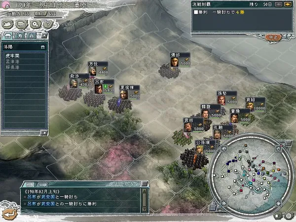 《三国志11典藏版》游戏下载