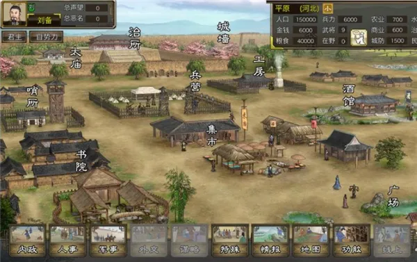 三国志：汉末霸业（Three Kingdoms: The Last Warlord）游戏下载
