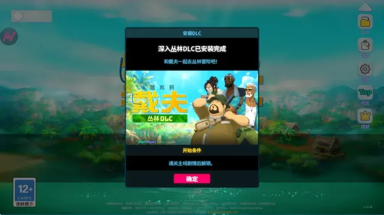 潜水员戴夫手机版 下载 全DLC v1.0.38