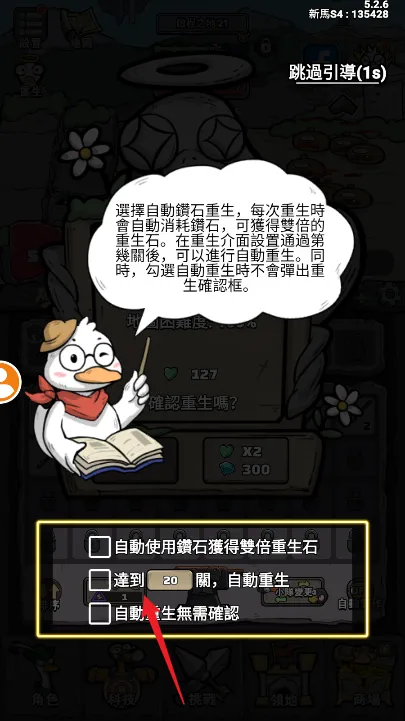 别破防鸭v5.6.0 中文 解锁免广告获取奖励