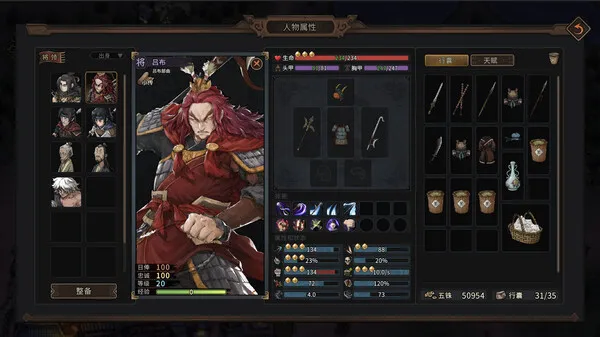 opsd-1 猛将三国 v1.5.4 中文版(Three Kingdoms Mushouden)