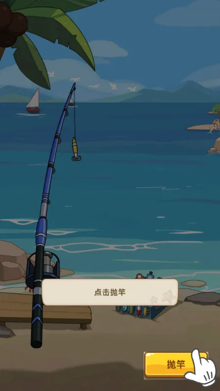 opsd-4 钓鱼大亨_v1.0.18免费内购