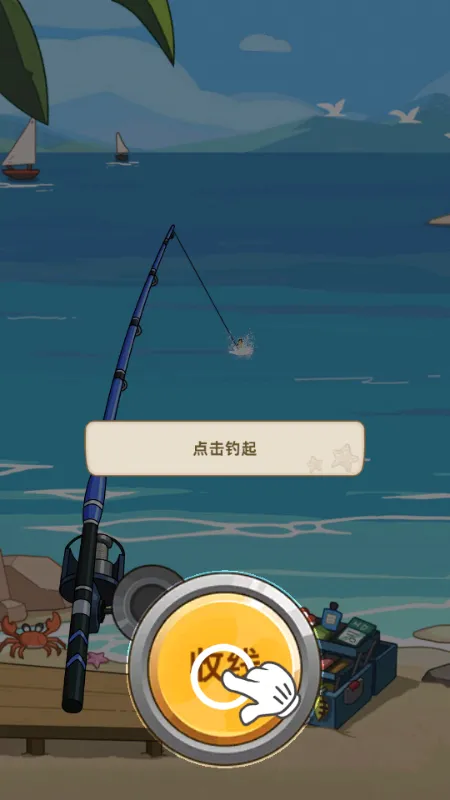 opsd-5 钓鱼大亨_v1.0.18免费内购