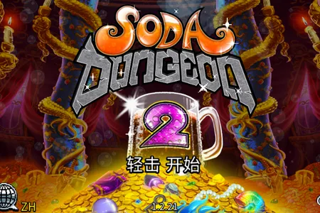 地牢爬行者2 v1.2.21安卓手游