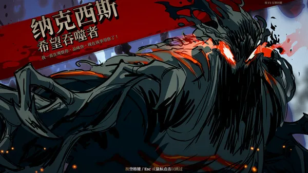 死而符生 v1.0.57(Runeborn)免安装中文版