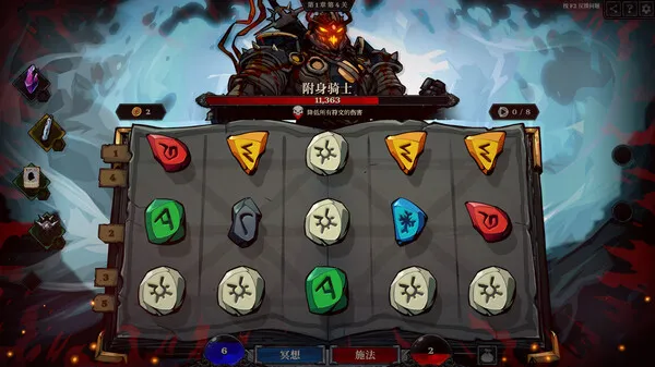 死而符生 v1.0.57(Runeborn)免安装中文版